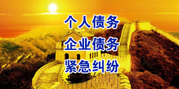梁子湖要账公司